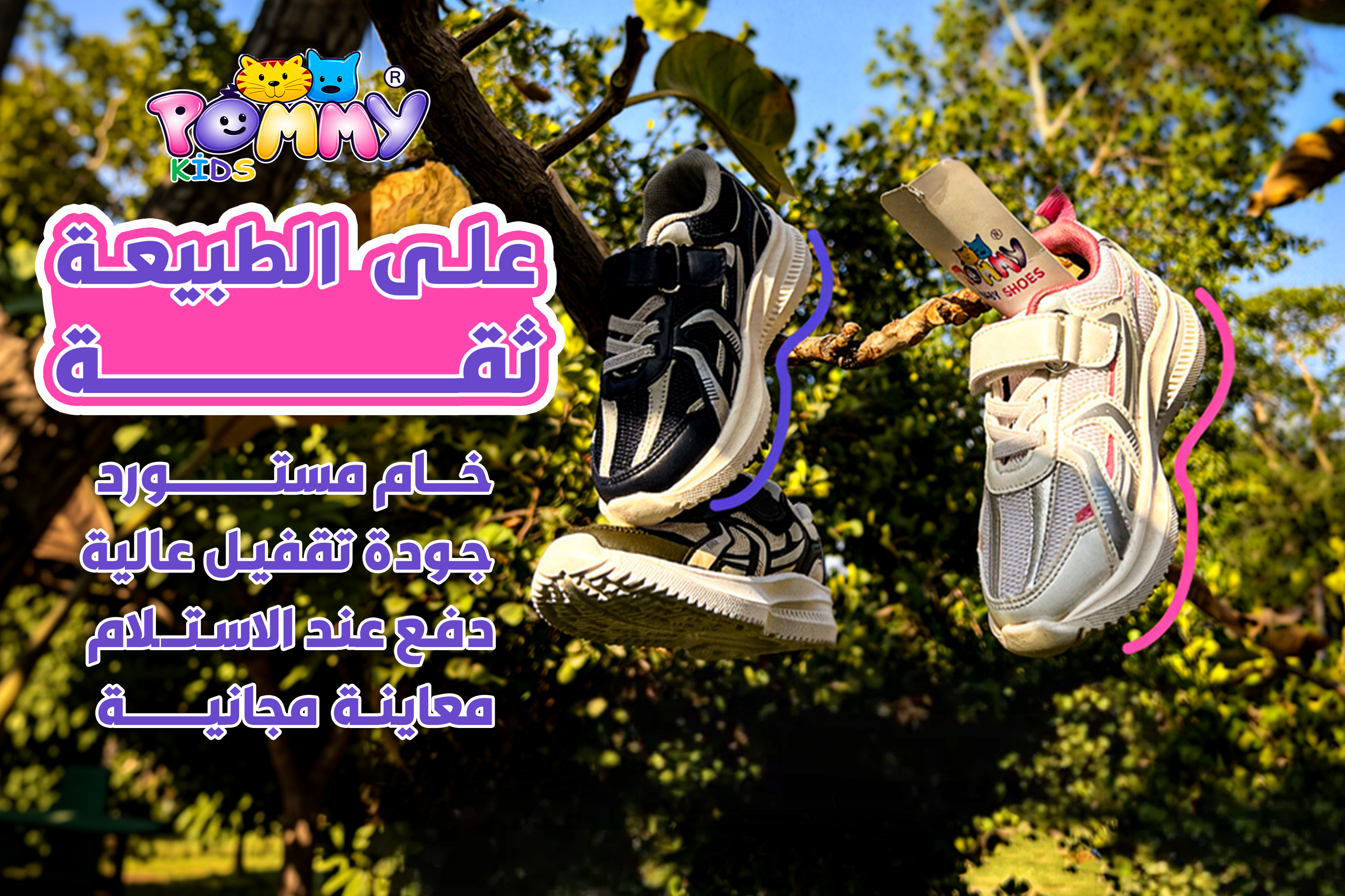 إعلان ترويجي