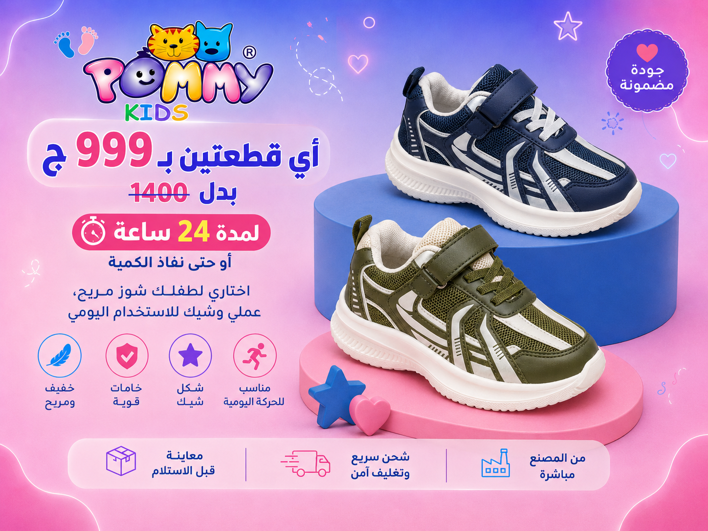 إعلان ترويجي