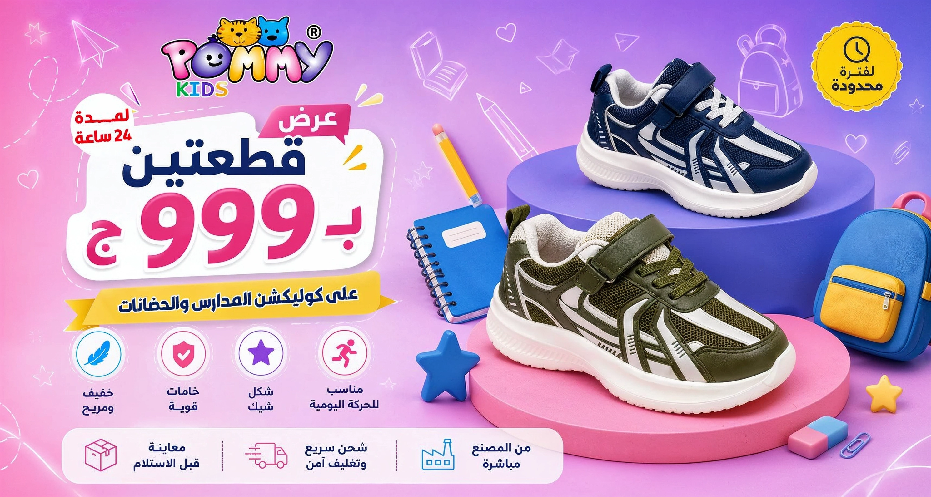 إعلان ترويجي